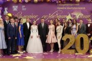 Губернаторский прием «Золотое созвездие Дона»