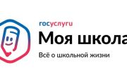 Переход на новый цифровой образовательный сервис ТОР «Моя школа»