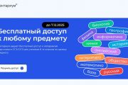 Информационное сообщение для родителей 8-11 классов