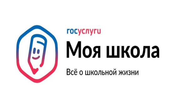 Переход на новый цифровой образовательный сервис ТОР «Моя школа»