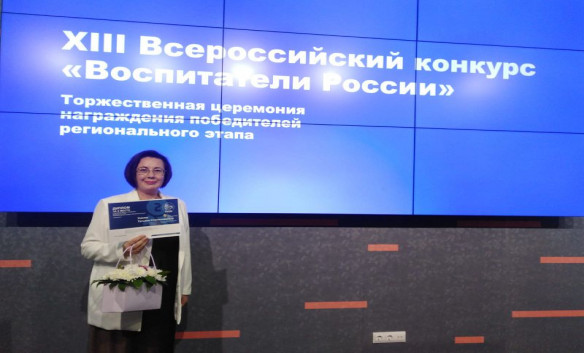 «Воспитатели России»