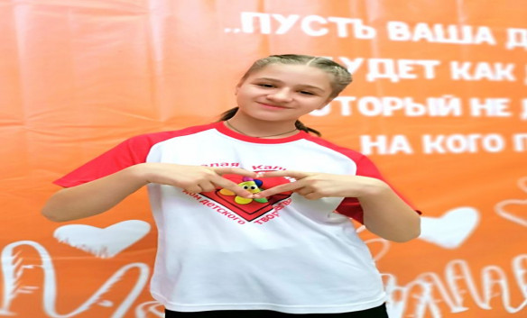 Волонтёрский отряд «Орлёнка» «Открытые сердца»